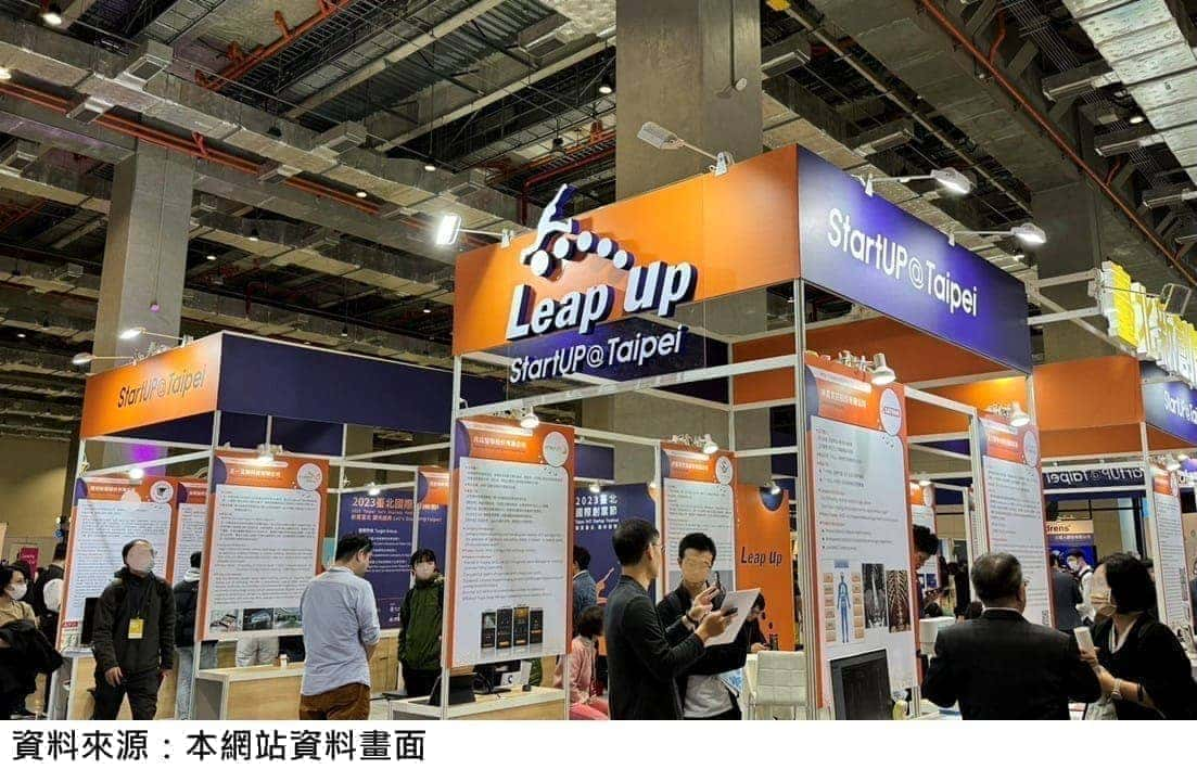 StartUP Taipei（臺北新創館）主題專區