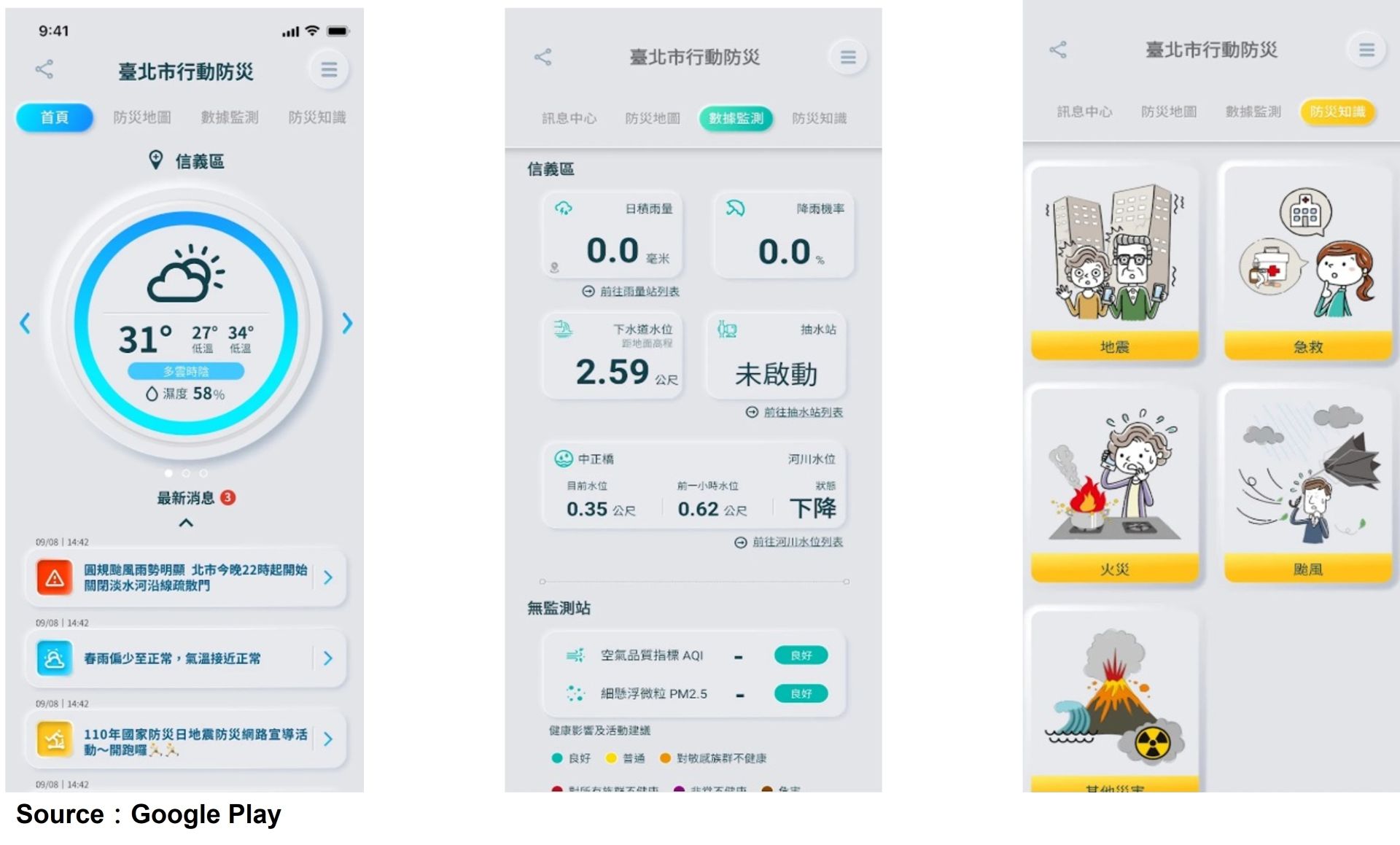 (壓縮)市政2-3：臺北市行動防災App(EN)