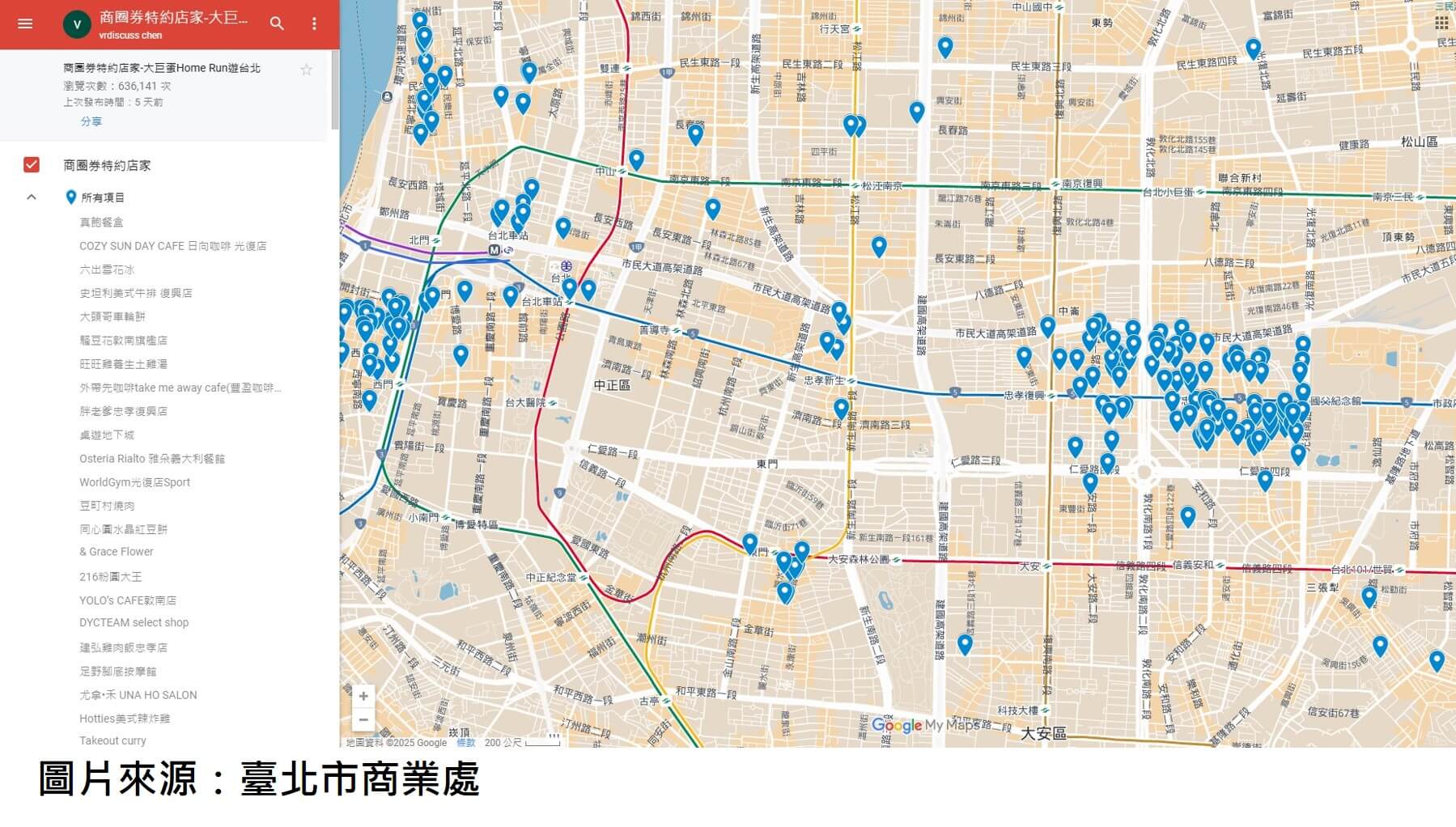 市政2-1：商圈券特約店家地圖-1