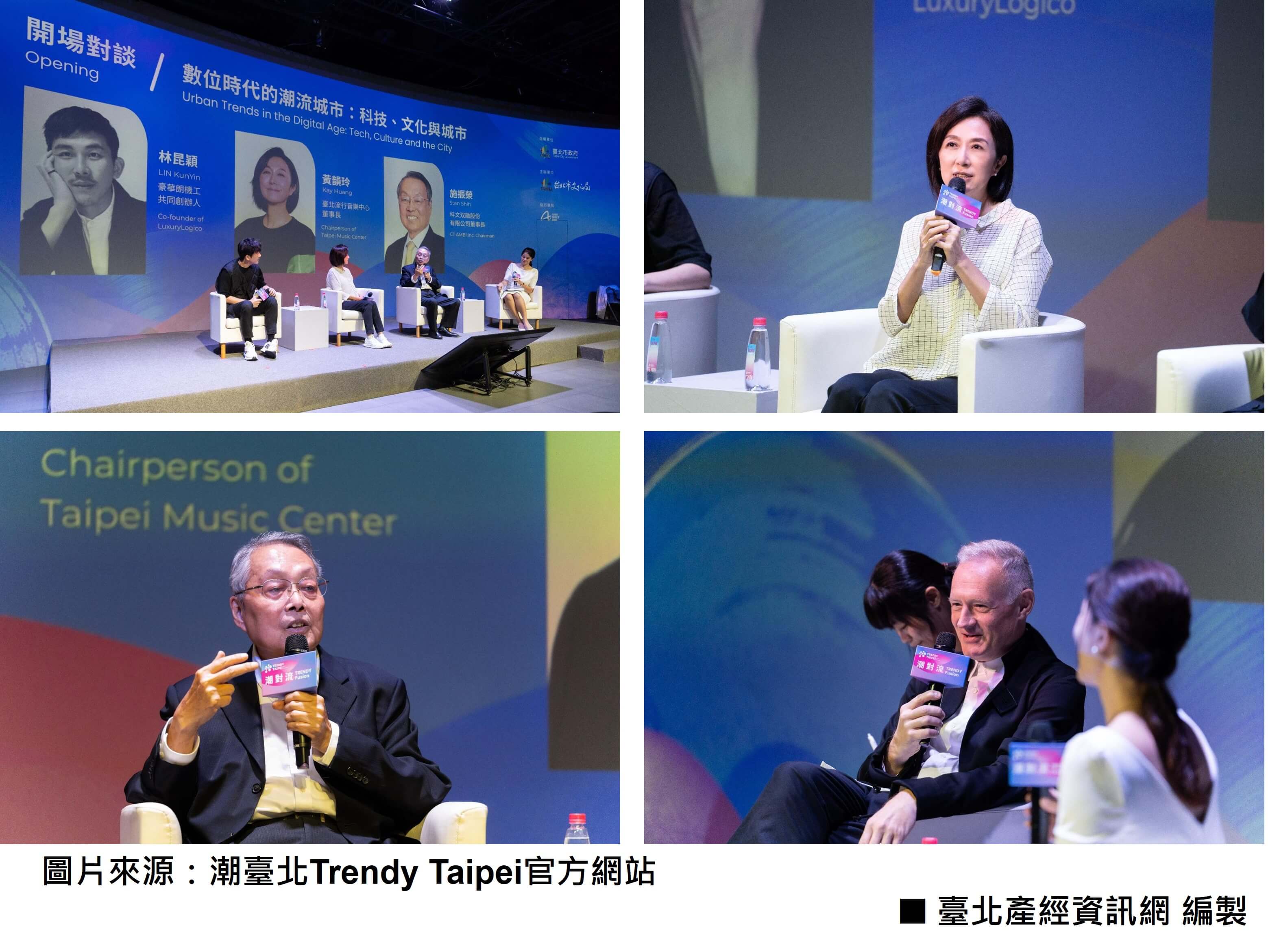 市政3-1：潮臺北「潮對流國際論壇」現場