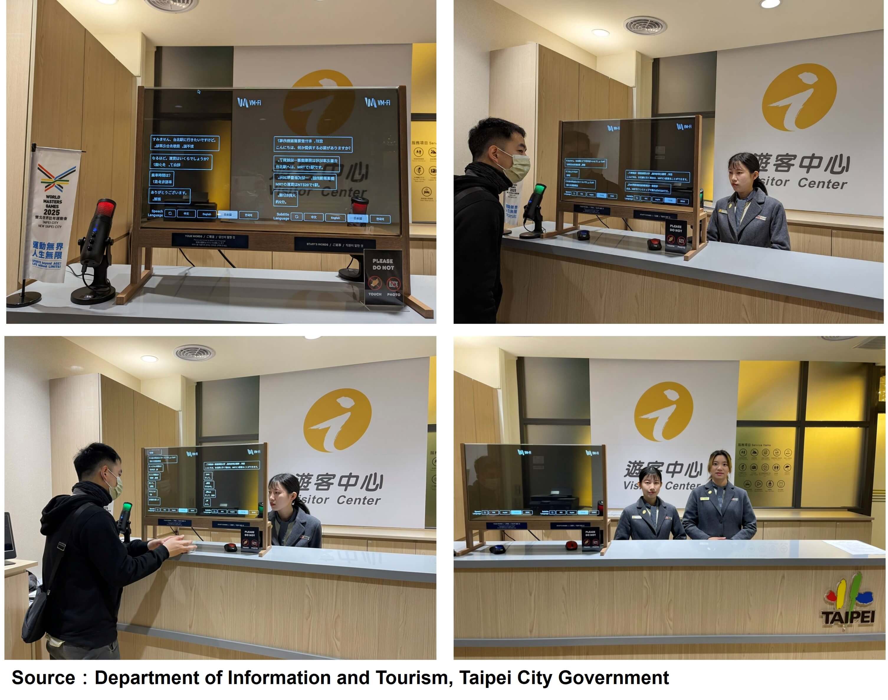 市政1-1:西門町遊客中心AI智慧翻譯透明面板服務(EN)
