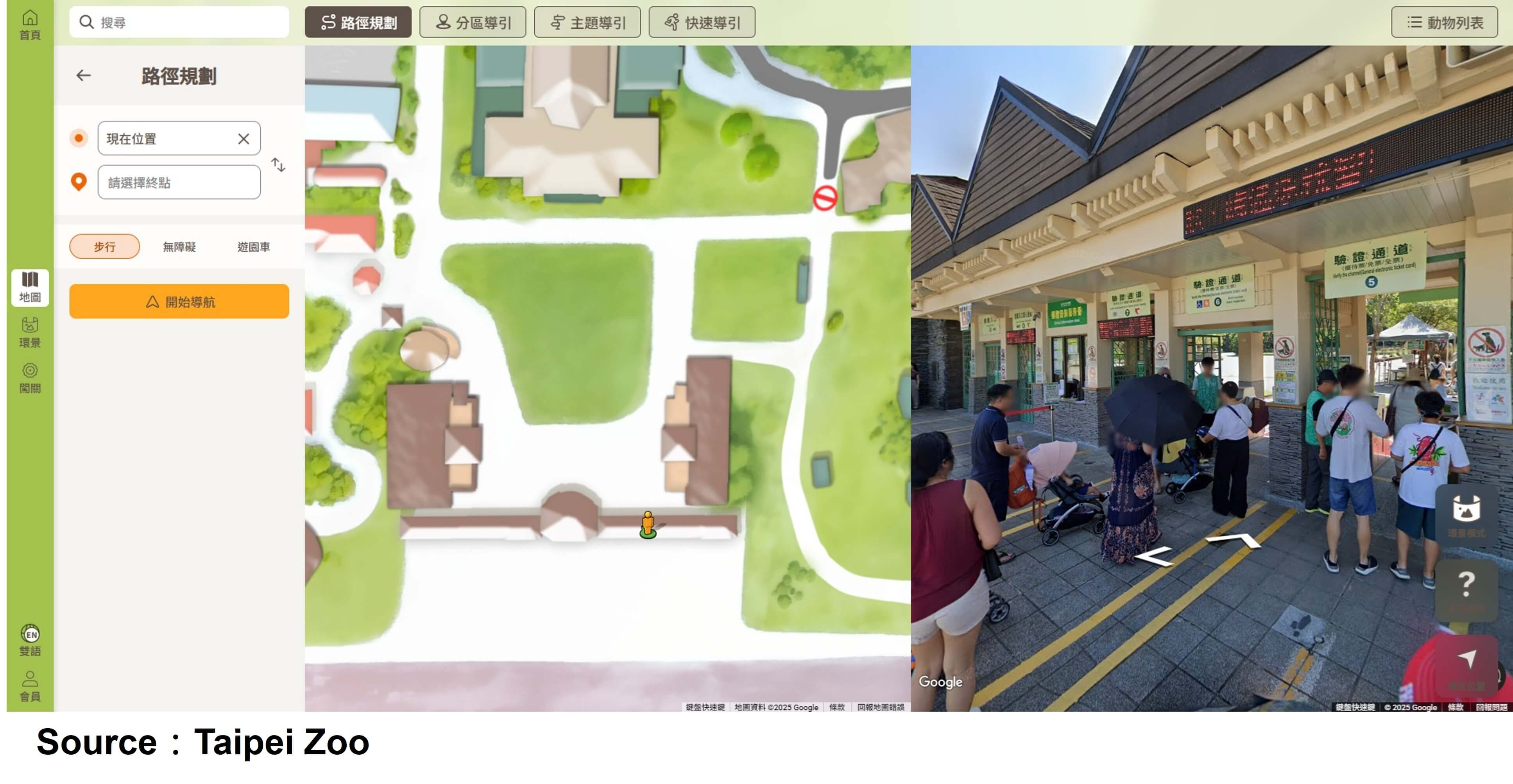 市政1-2:臺北市立動物園智慧化導覽導航系統頁面(EN)