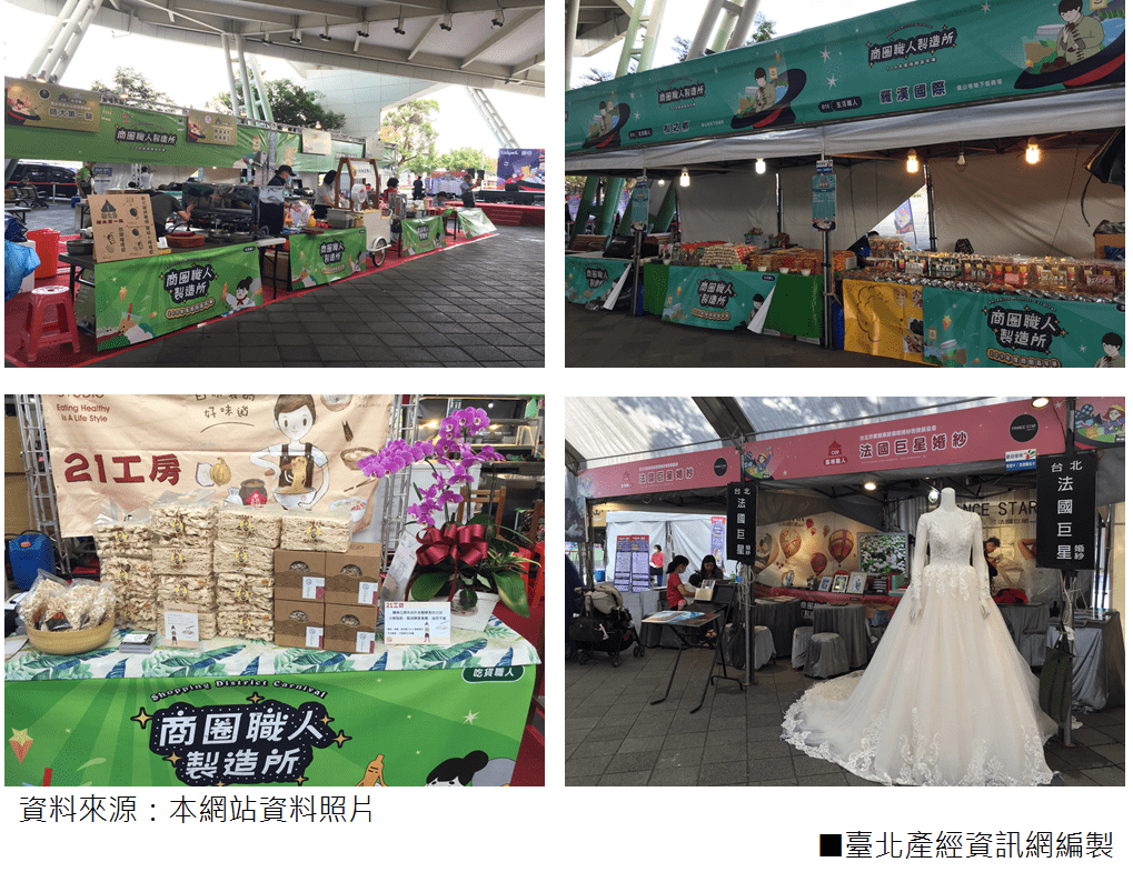 「商圈嘉年華—台北生活祭」商圈職人活動現場