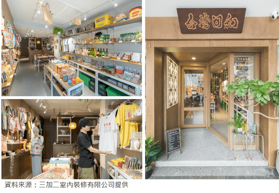 名家1-1:台灣日和(taiwanbiyori))