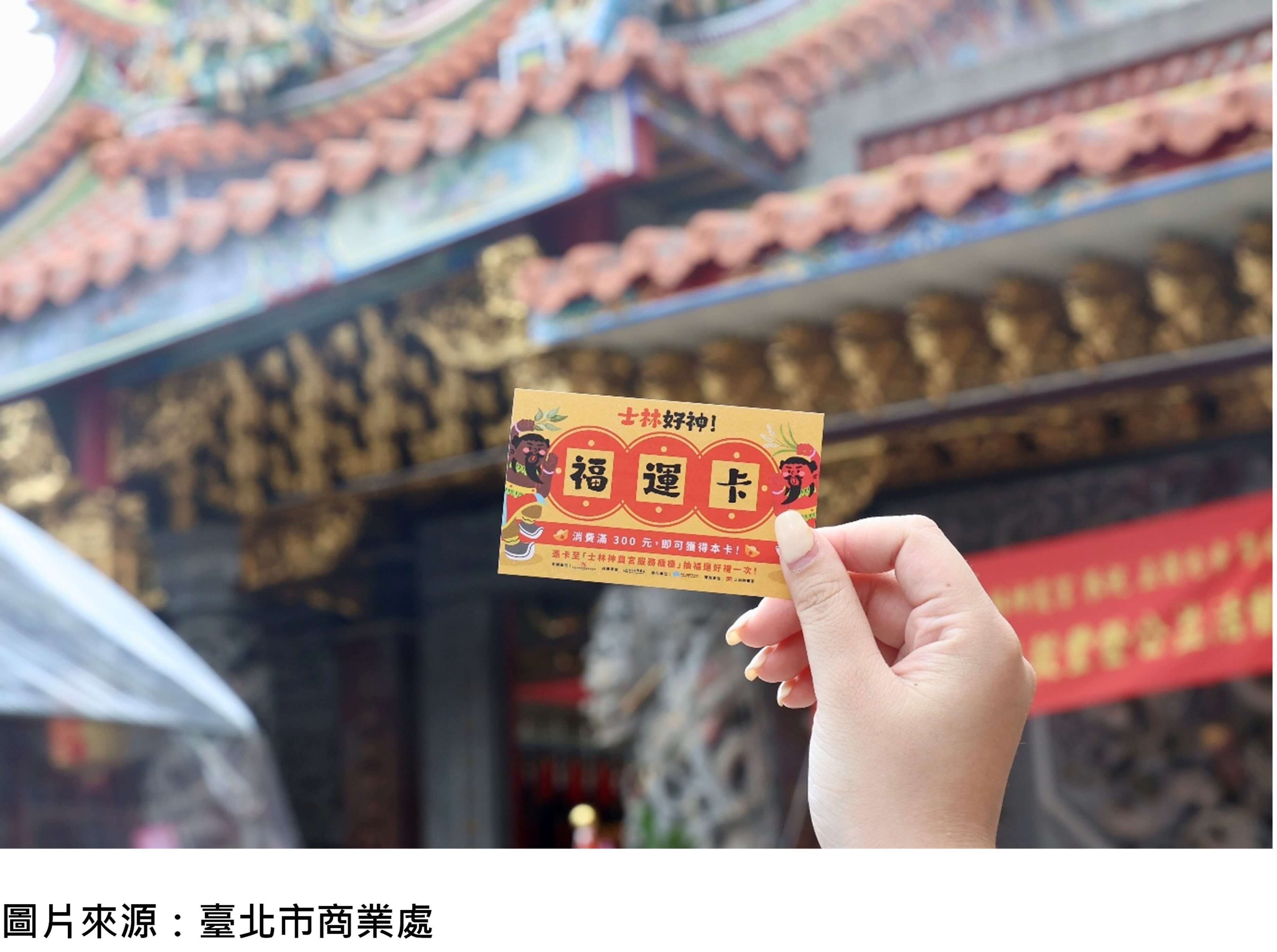 市政報導2_2士林好神.